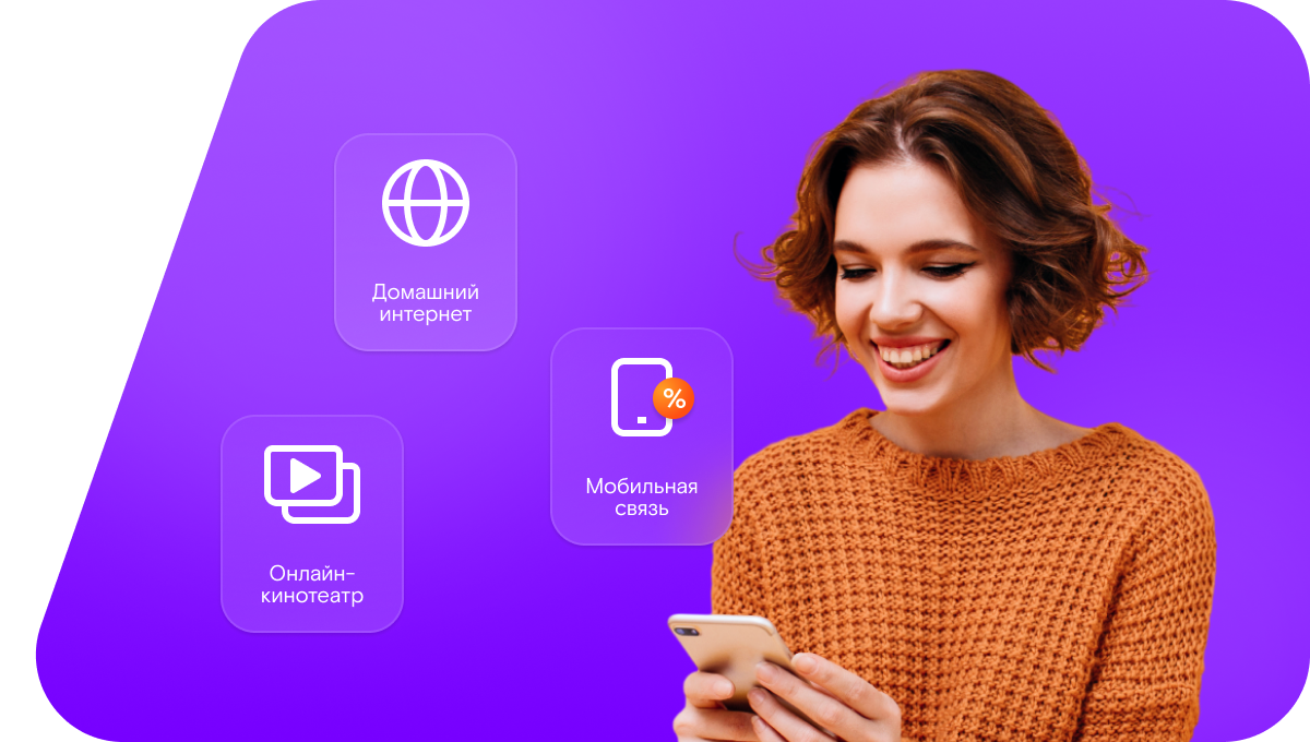 Промо-тарифы Ростелеком в&nbsp;село Малые Пруды (Орловская область)